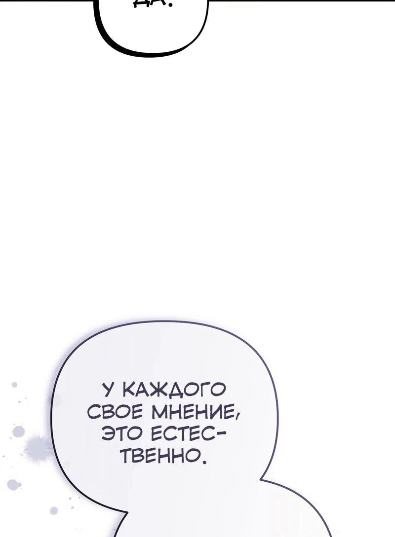 Манга Менеджер Ким ненавидит айдолов - Глава 12 Страница 17