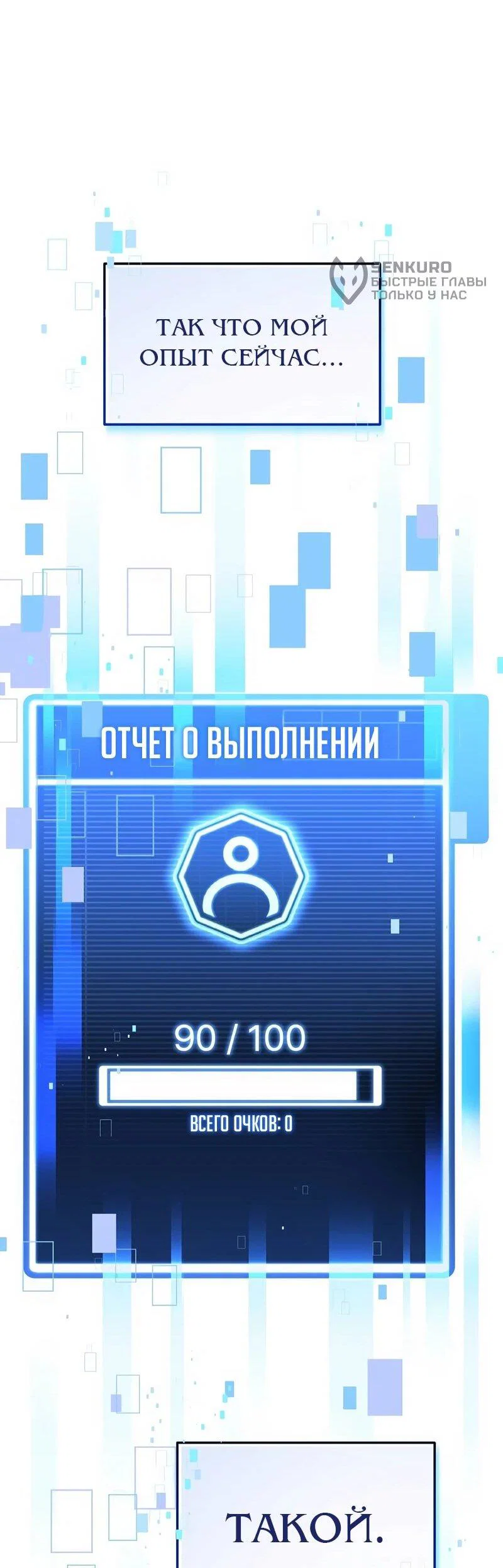 Манга Менеджер Ким ненавидит айдолов - Глава 12 Страница 48