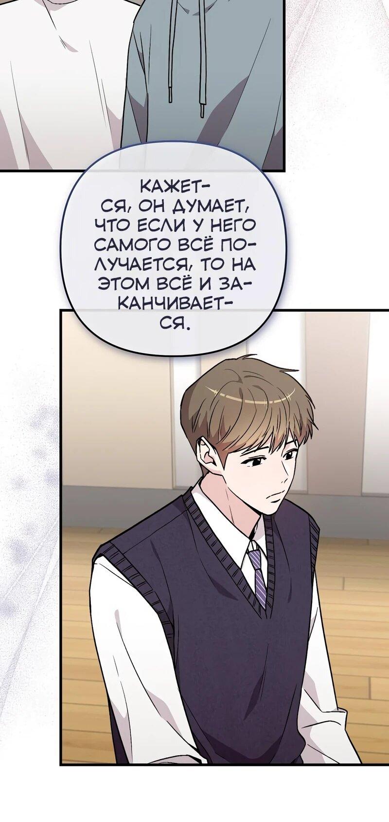 Манга Менеджер Ким ненавидит айдолов - Глава 12 Страница 12