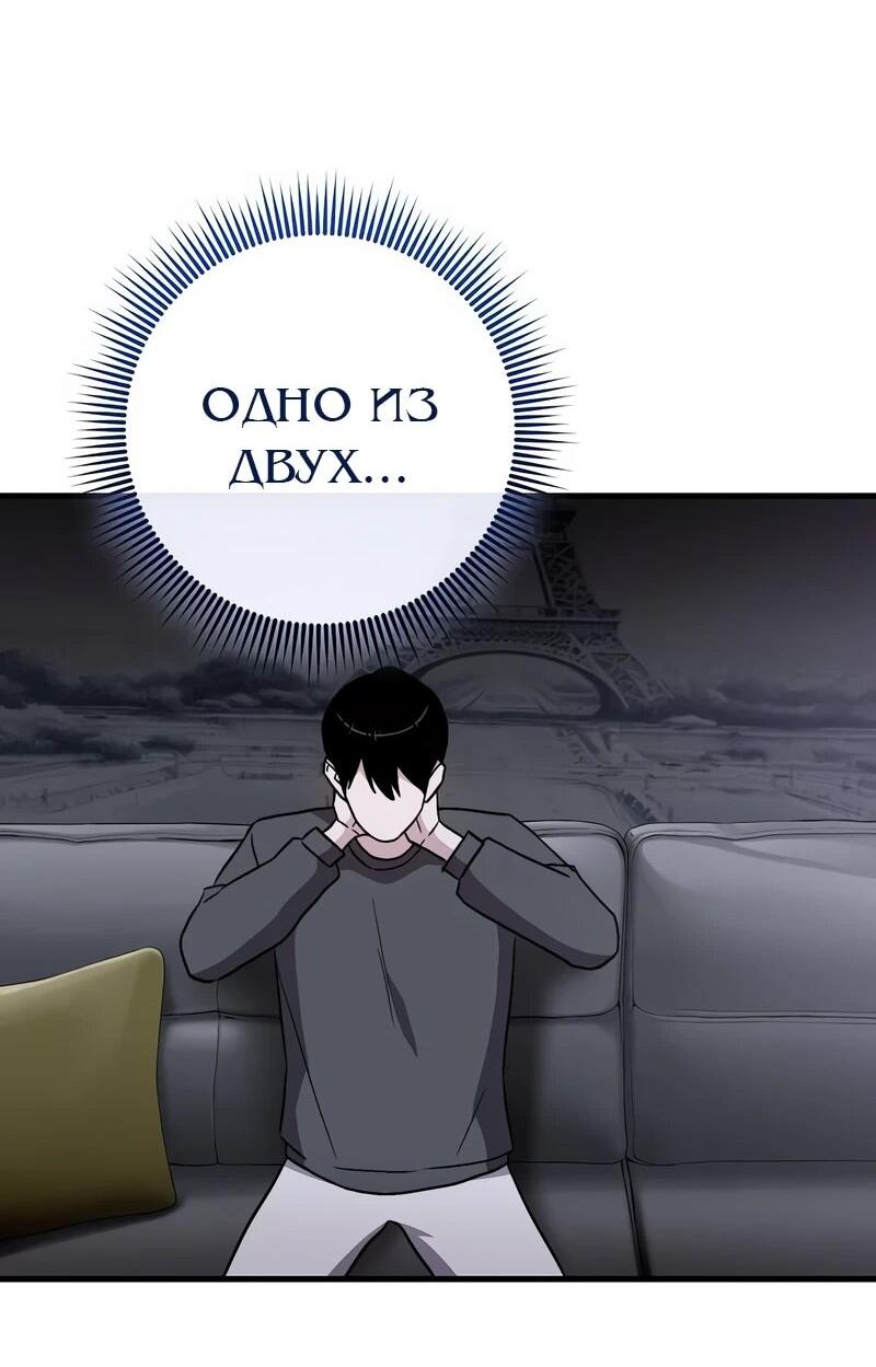 Манга Менеджер Ким ненавидит айдолов - Глава 12 Страница 67