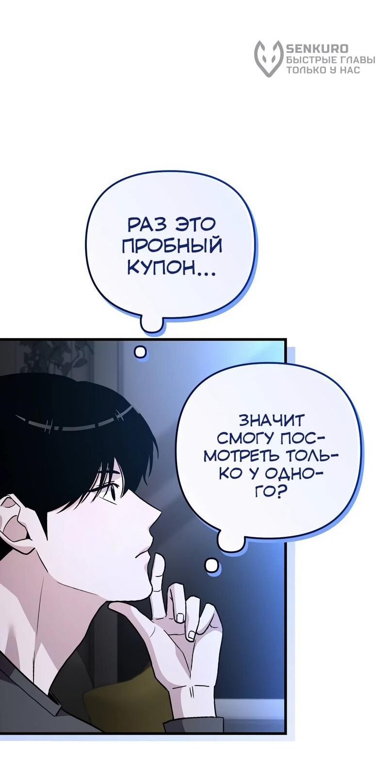 Манга Менеджер Ким ненавидит айдолов - Глава 12 Страница 62