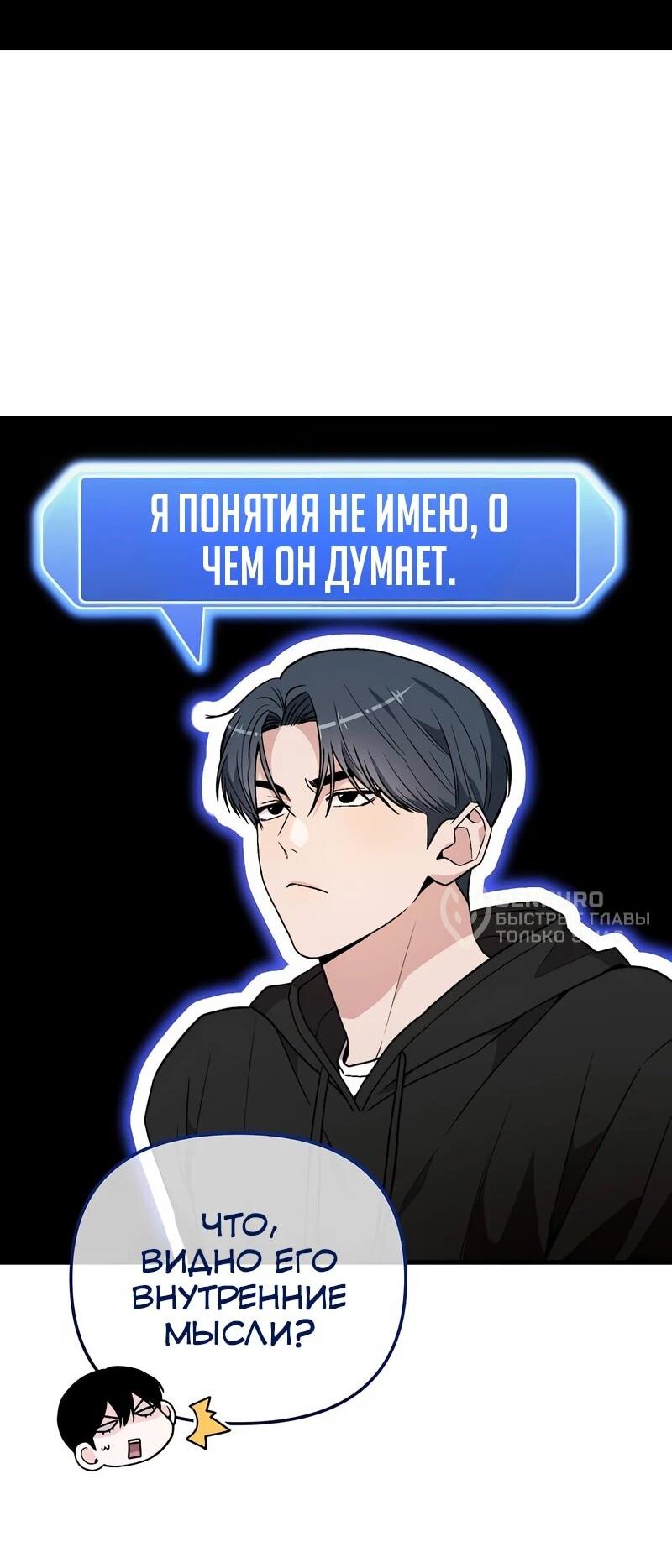 Манга Менеджер Ким ненавидит айдолов - Глава 12 Страница 5