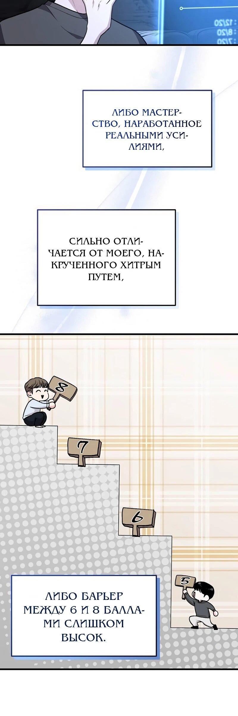 Манга Менеджер Ким ненавидит айдолов - Глава 12 Страница 66