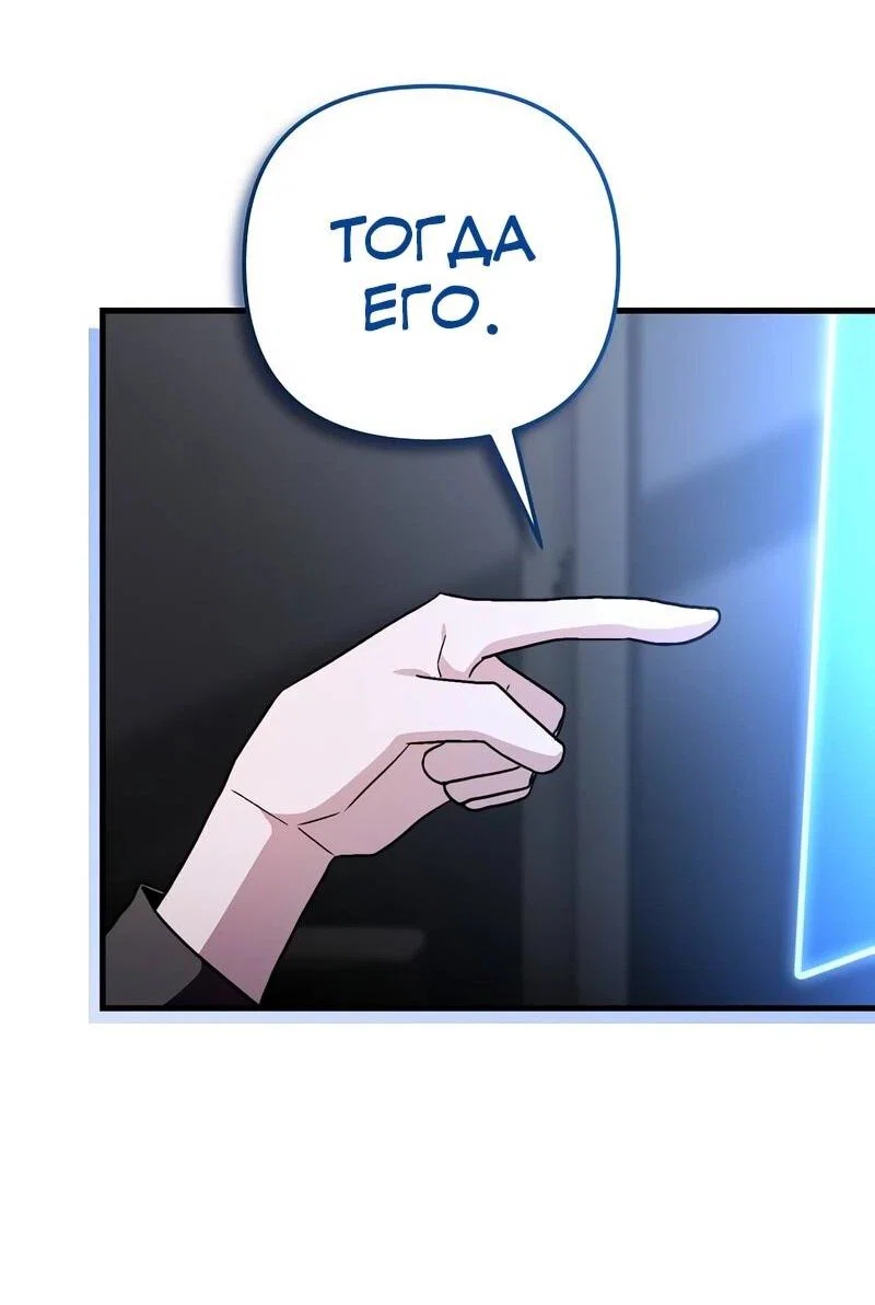 Манга Менеджер Ким ненавидит айдолов - Глава 12 Страница 63