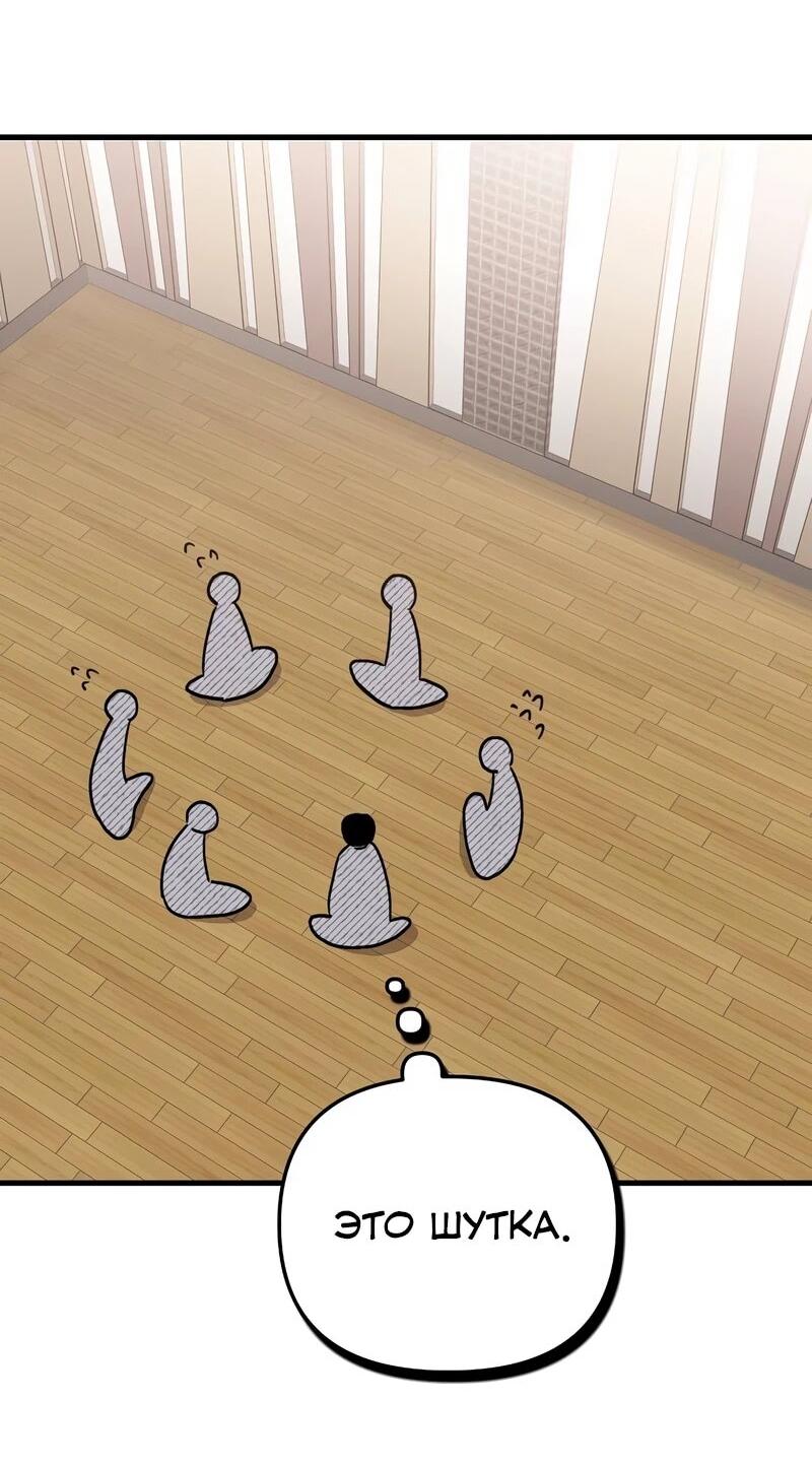 Манга Менеджер Ким ненавидит айдолов - Глава 12 Страница 29