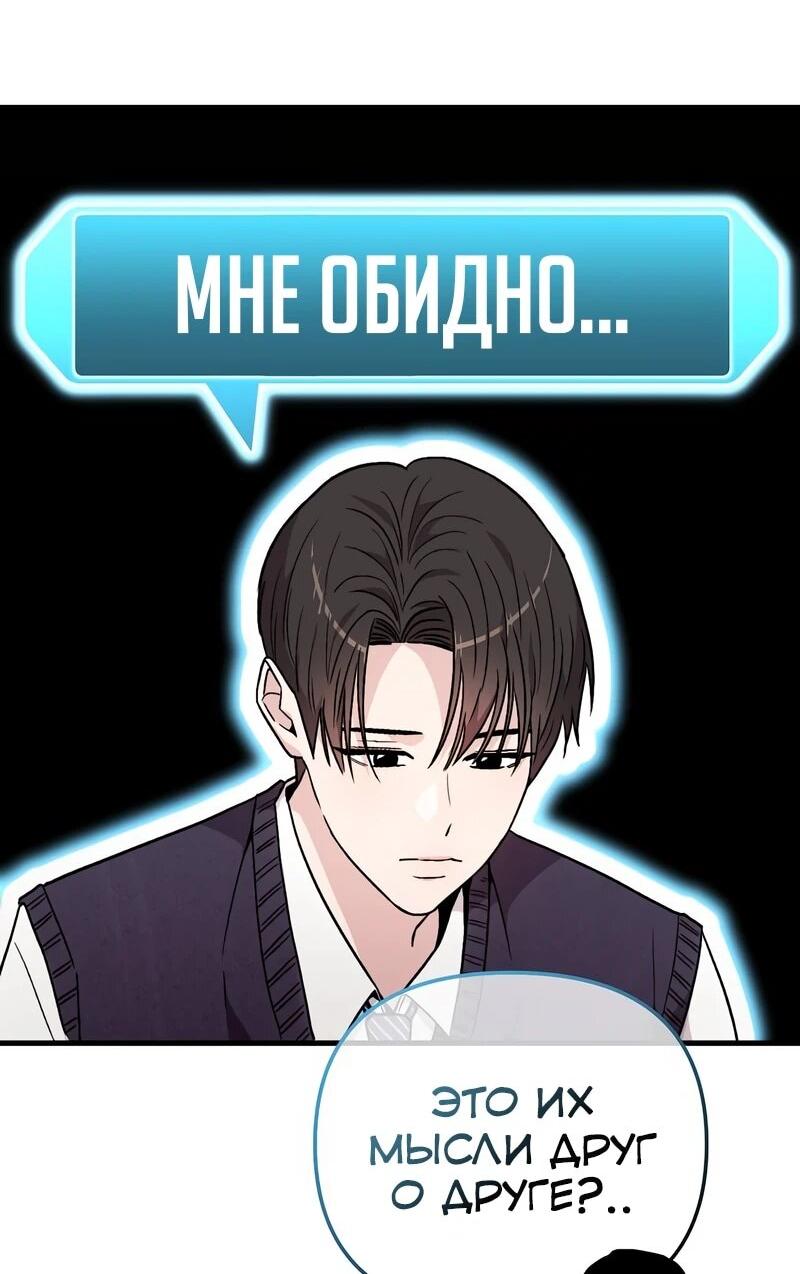 Манга Менеджер Ким ненавидит айдолов - Глава 12 Страница 6