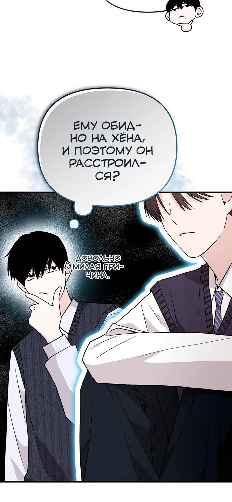 Манга Менеджер Ким ненавидит айдолов - Глава 12 Страница 7