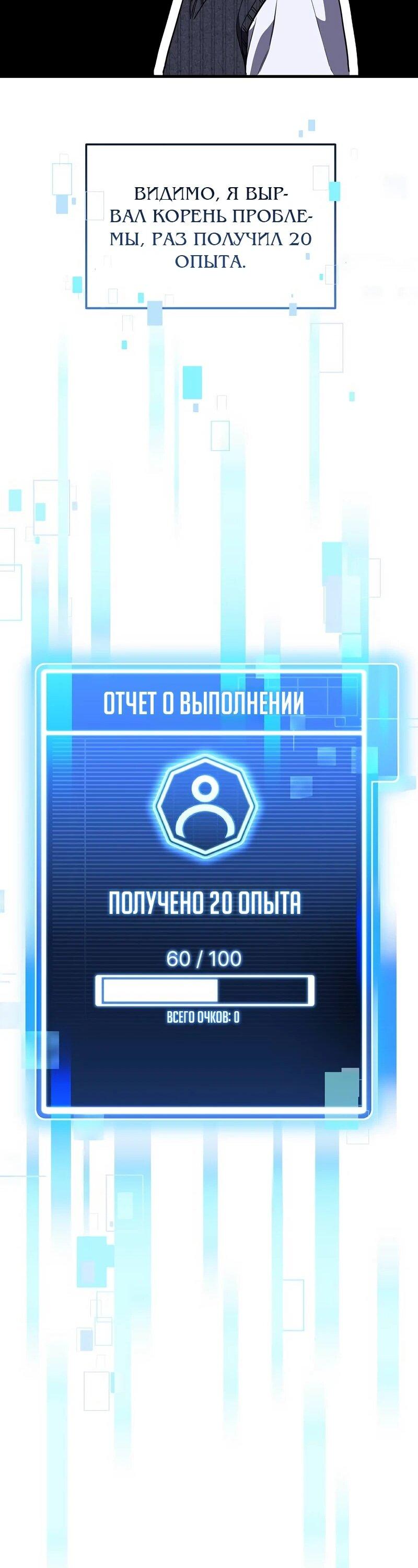 Манга Менеджер Ким ненавидит айдолов - Глава 12 Страница 34