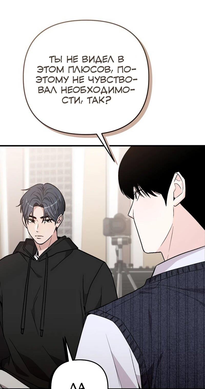 Манга Менеджер Ким ненавидит айдолов - Глава 12 Страница 16