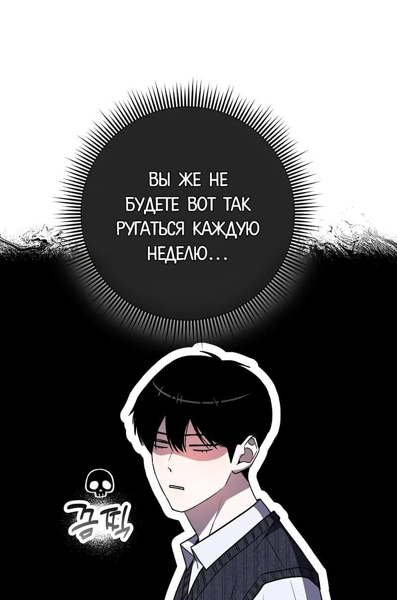 Манга Менеджер Ким ненавидит айдолов - Глава 12 Страница 33