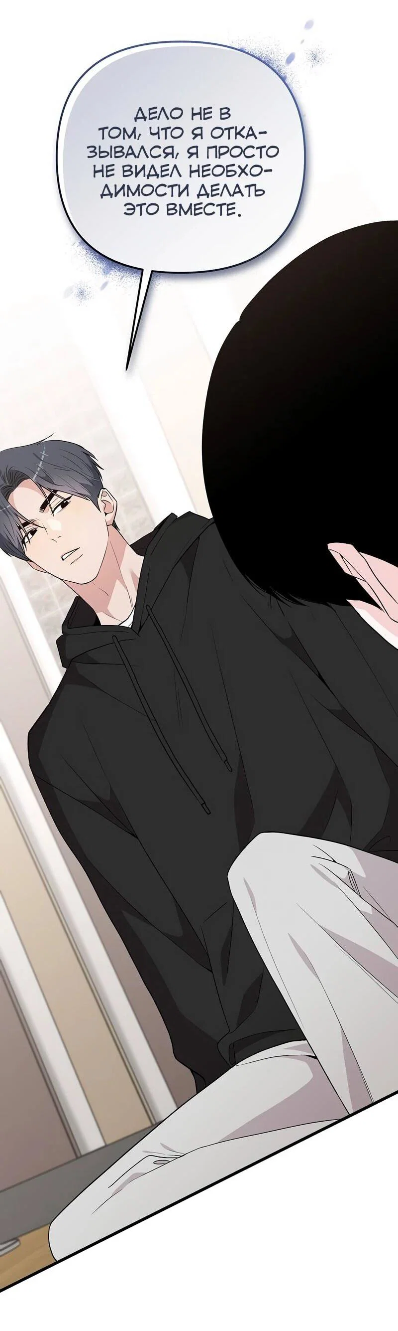 Манга Менеджер Ким ненавидит айдолов - Глава 12 Страница 15