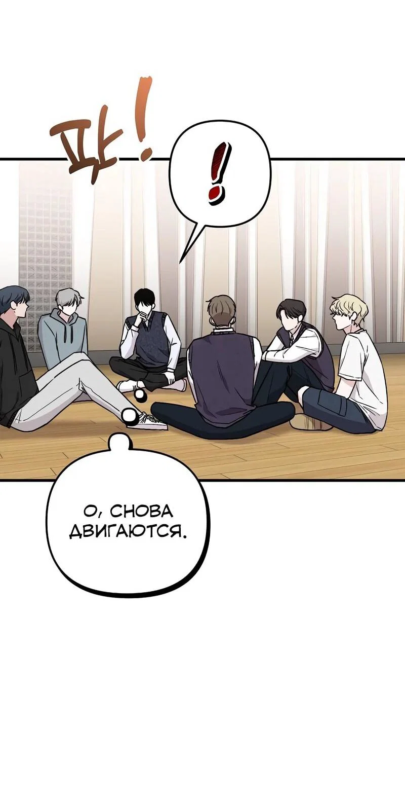 Манга Менеджер Ким ненавидит айдолов - Глава 12 Страница 9