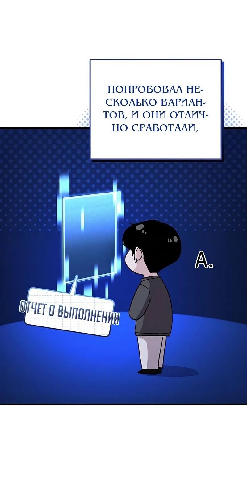 Манга Менеджер Ким ненавидит айдолов - Глава 12 Страница 47