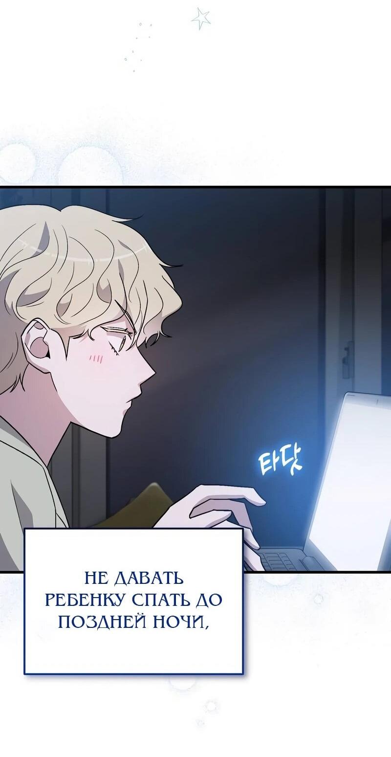 Манга Менеджер Ким ненавидит айдолов - Глава 12 Страница 45