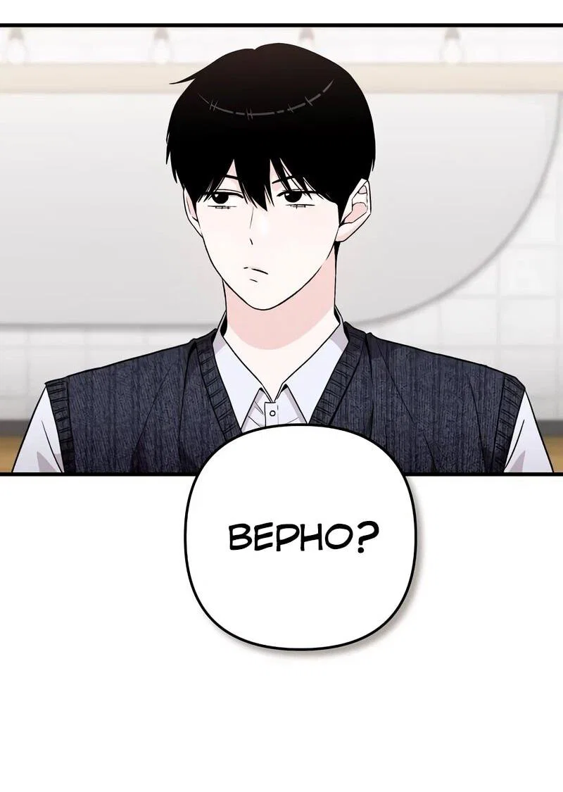 Манга Менеджер Ким ненавидит айдолов - Глава 11 Страница 21