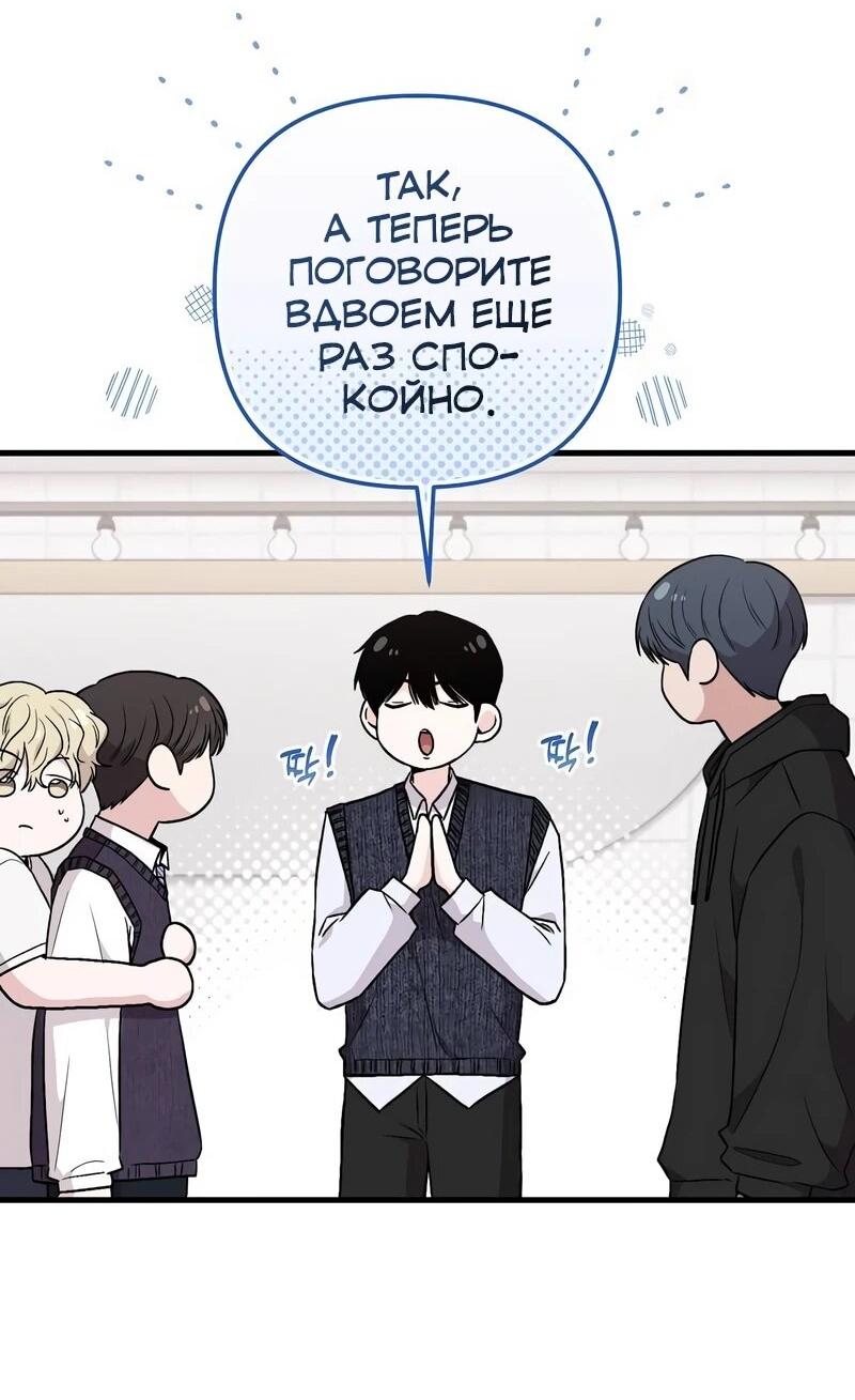 Манга Менеджер Ким ненавидит айдолов - Глава 11 Страница 19