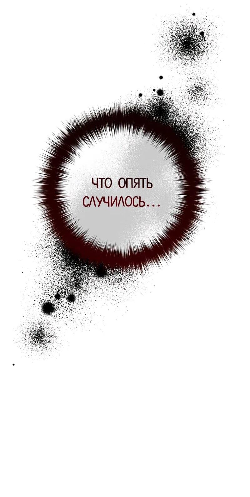 Манга Менеджер Ким ненавидит айдолов - Глава 11 Страница 8