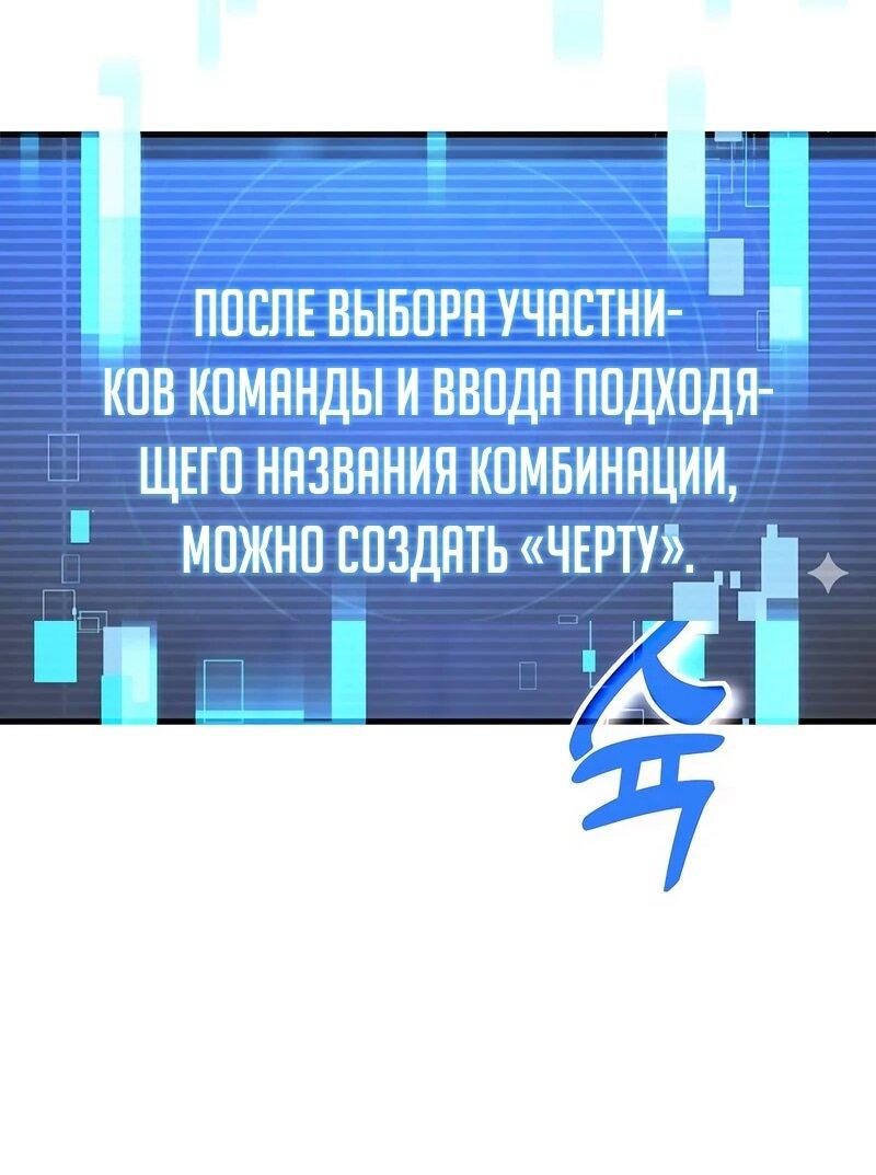 Манга Менеджер Ким ненавидит айдолов - Глава 11 Страница 73