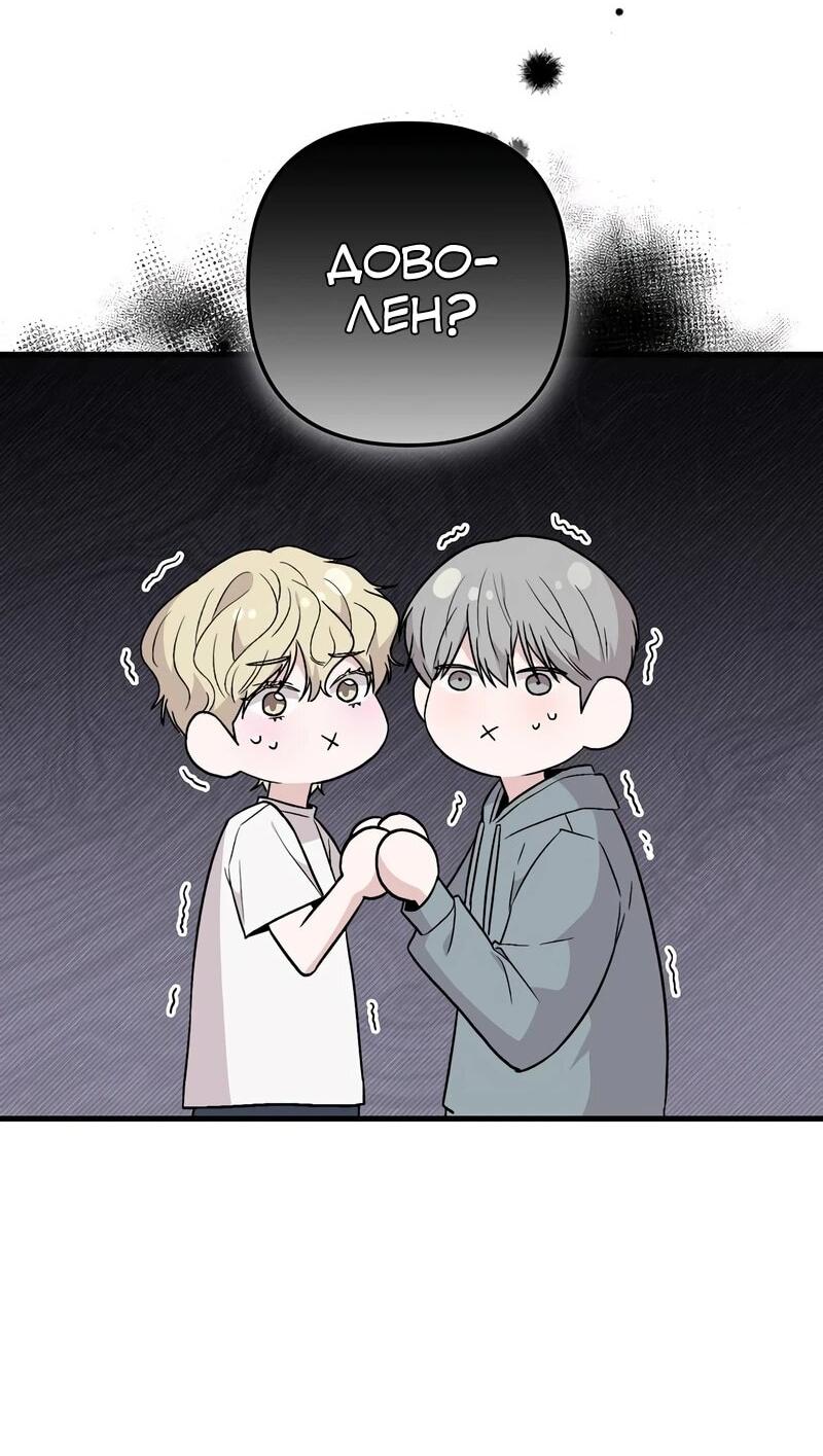 Манга Менеджер Ким ненавидит айдолов - Глава 11 Страница 59