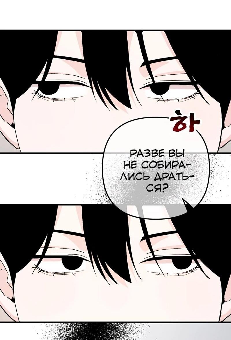 Манга Менеджер Ким ненавидит айдолов - Глава 11 Страница 12