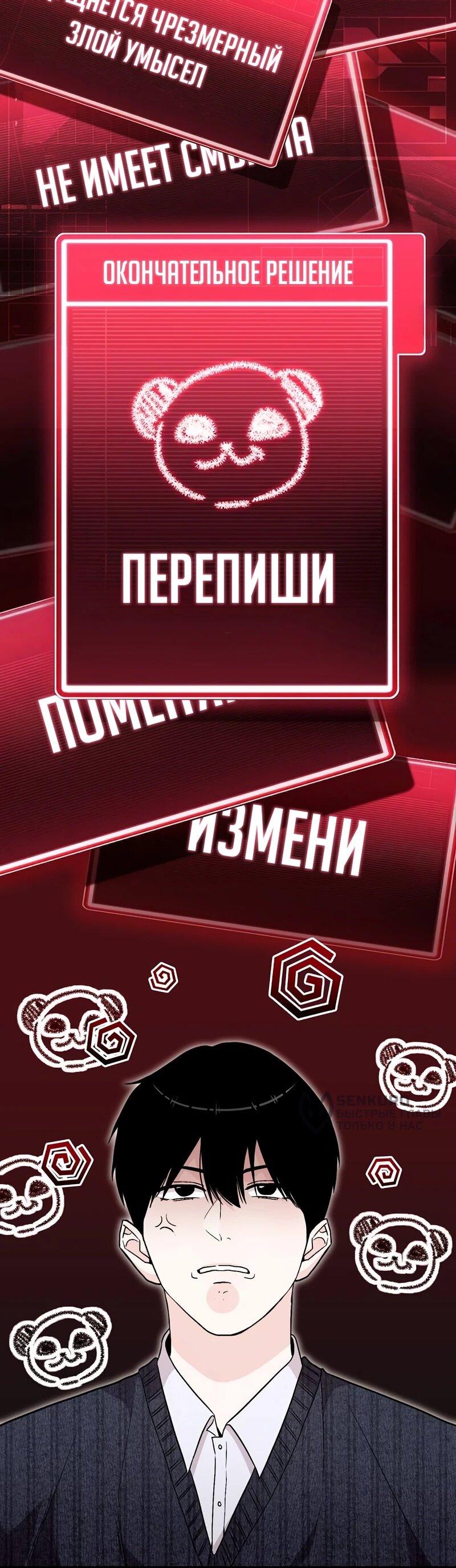 Манга Менеджер Ким ненавидит айдолов - Глава 11 Страница 79