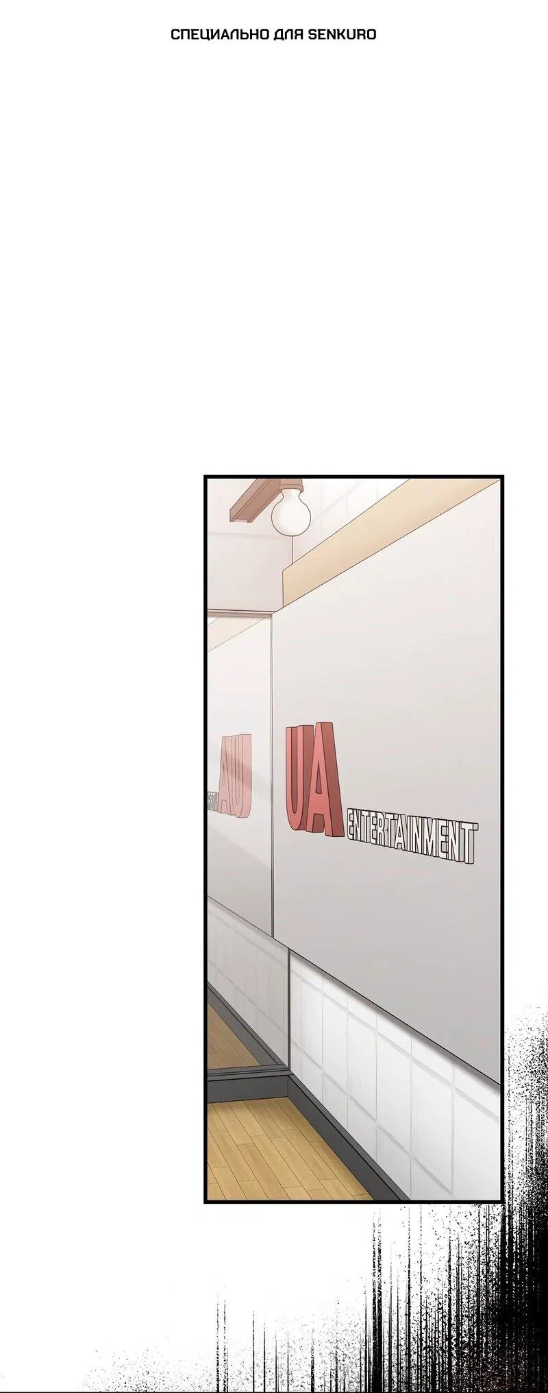 Манга Менеджер Ким ненавидит айдолов - Глава 11 Страница 1