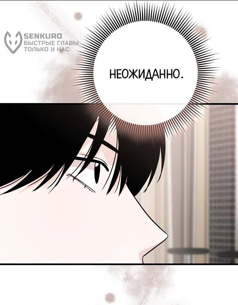 Манга Менеджер Ким ненавидит айдолов - Глава 11 Страница 55