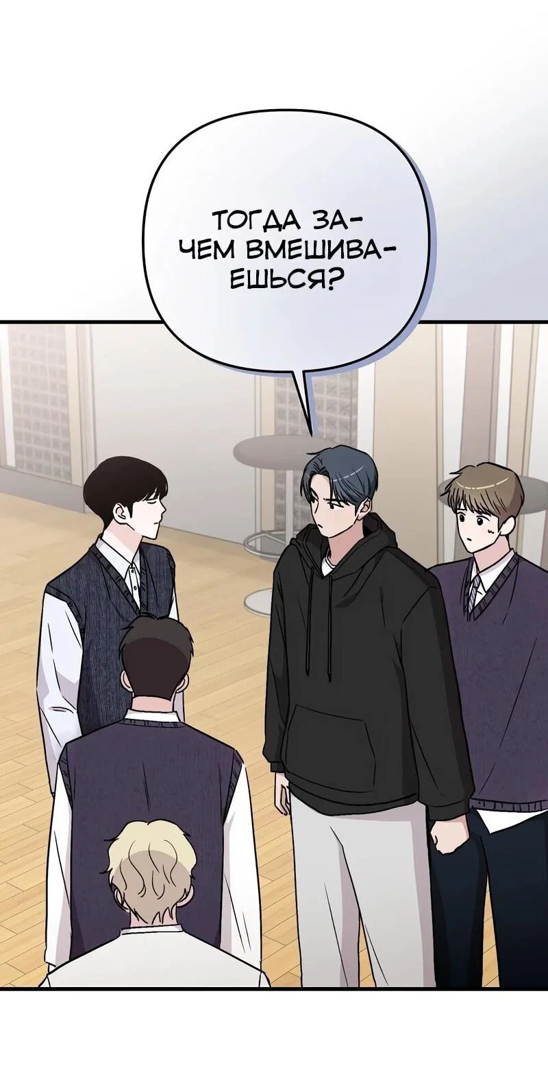 Манга Менеджер Ким ненавидит айдолов - Глава 11 Страница 24