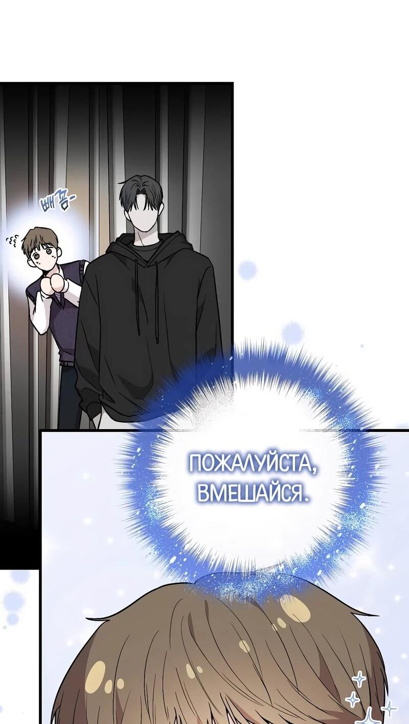 Манга Менеджер Ким ненавидит айдолов - Глава 11 Страница 5