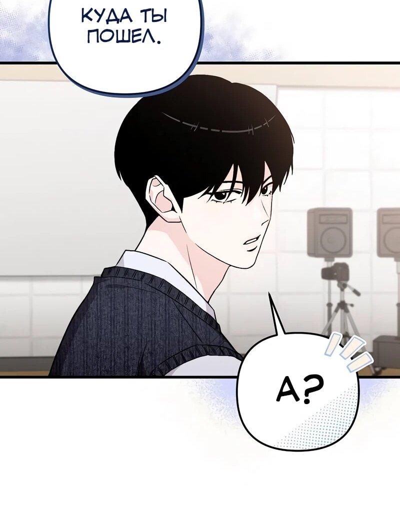 Манга Менеджер Ким ненавидит айдолов - Глава 11 Страница 28