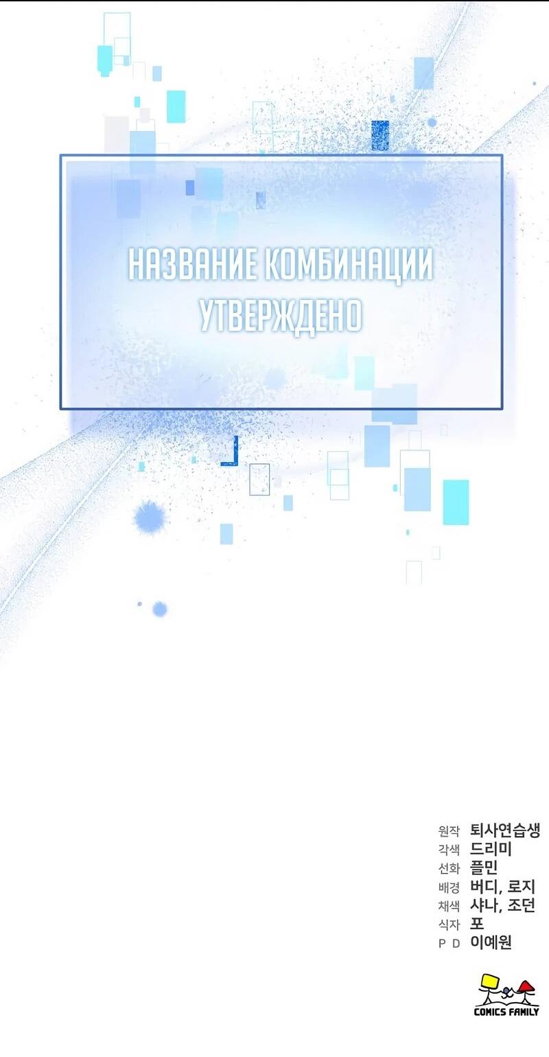 Манга Менеджер Ким ненавидит айдолов - Глава 11 Страница 82