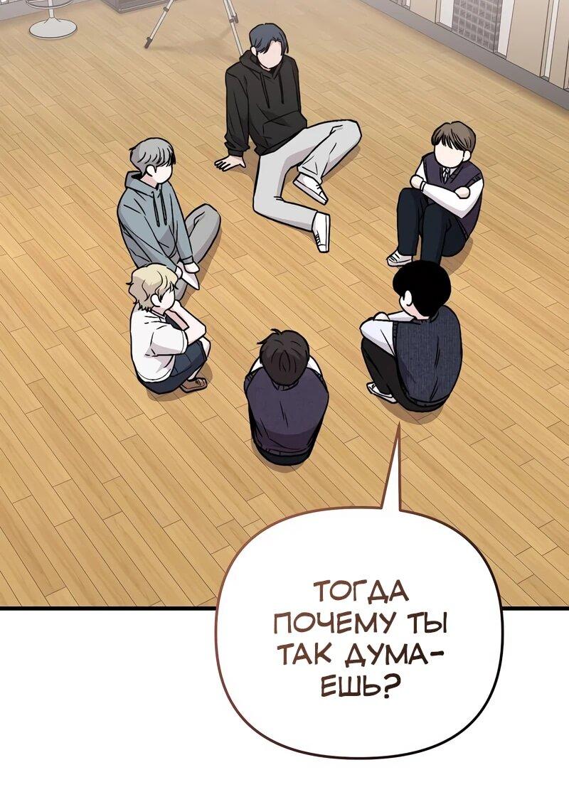 Манга Менеджер Ким ненавидит айдолов - Глава 11 Страница 53