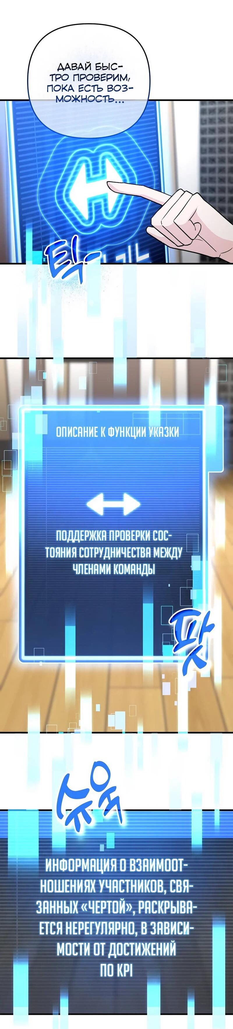 Манга Менеджер Ким ненавидит айдолов - Глава 11 Страница 72