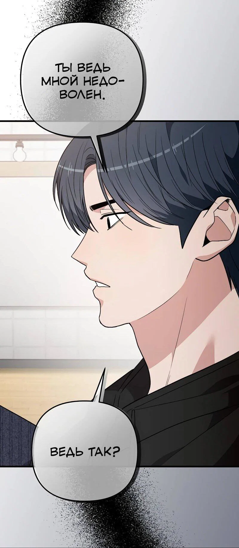 Манга Менеджер Ким ненавидит айдолов - Глава 11 Страница 13