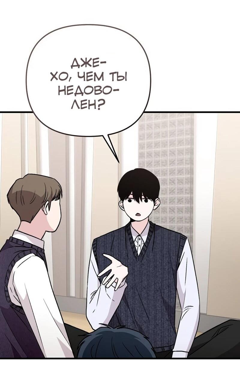 Манга Менеджер Ким ненавидит айдолов - Глава 11 Страница 45