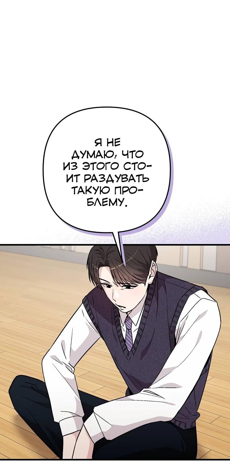 Манга Менеджер Ким ненавидит айдолов - Глава 11 Страница 43
