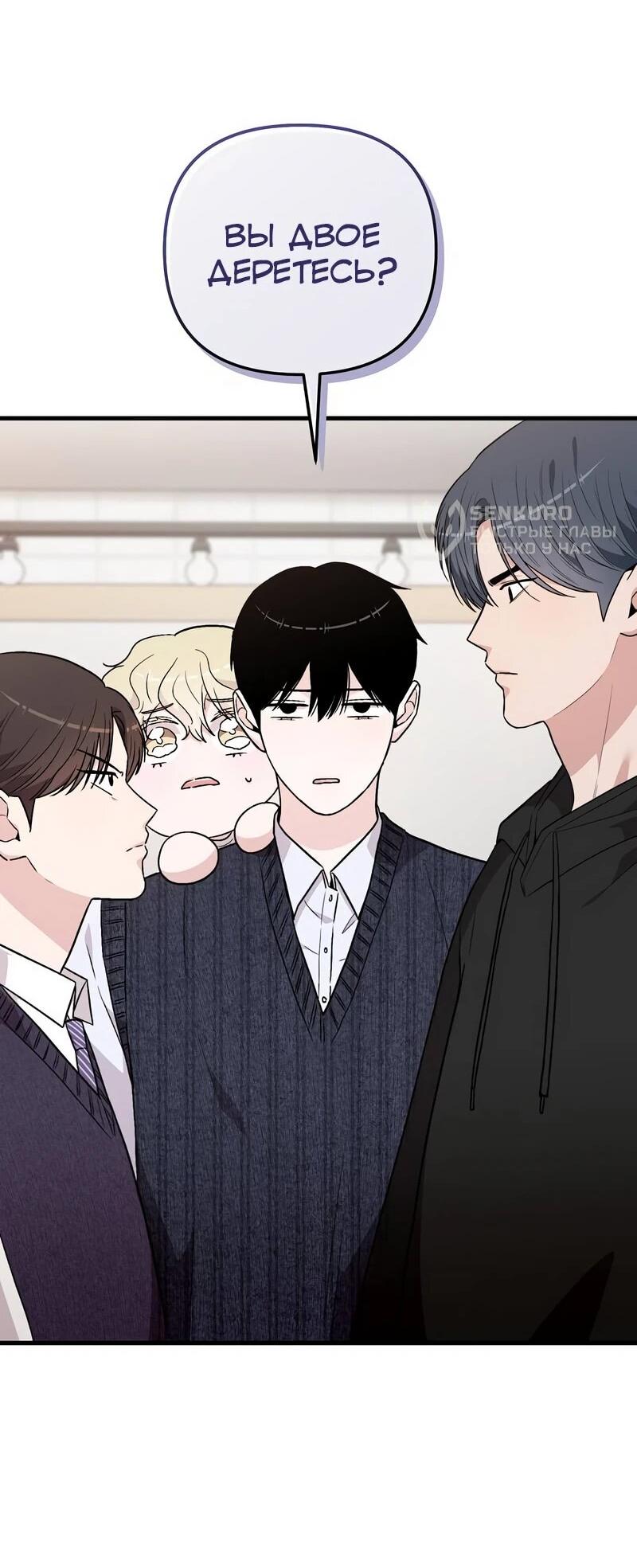 Манга Менеджер Ким ненавидит айдолов - Глава 11 Страница 10