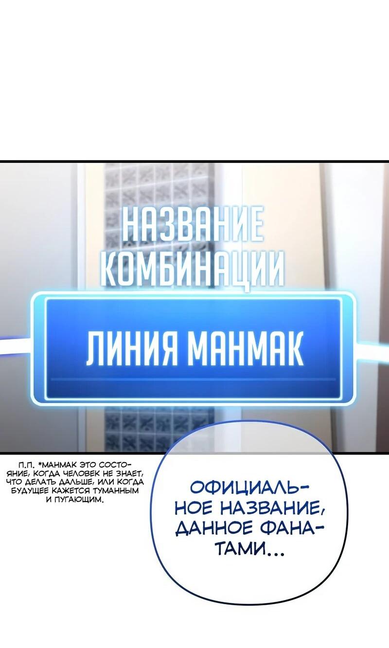 Манга Менеджер Ким ненавидит айдолов - Глава 11 Страница 76