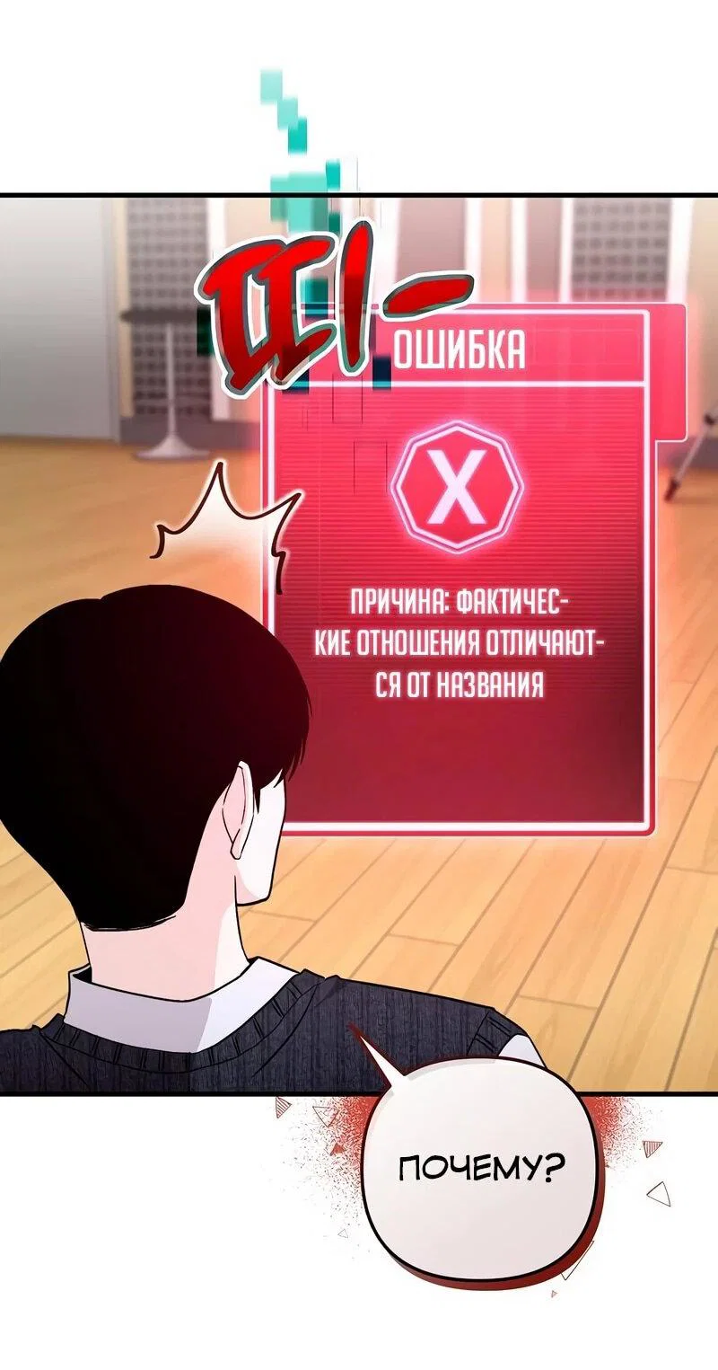 Манга Менеджер Ким ненавидит айдолов - Глава 11 Страница 77