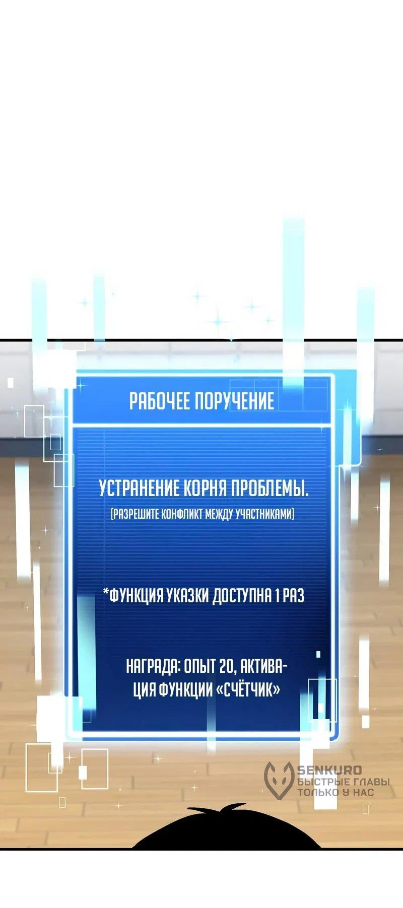 Манга Менеджер Ким ненавидит айдолов - Глава 11 Страница 31