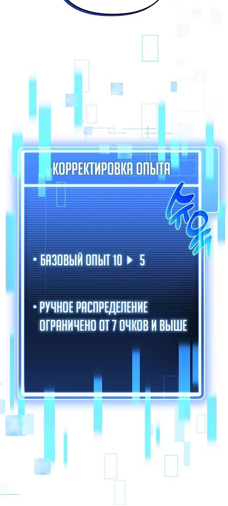 Манга Менеджер Ким ненавидит айдолов - Глава 13 Страница 6