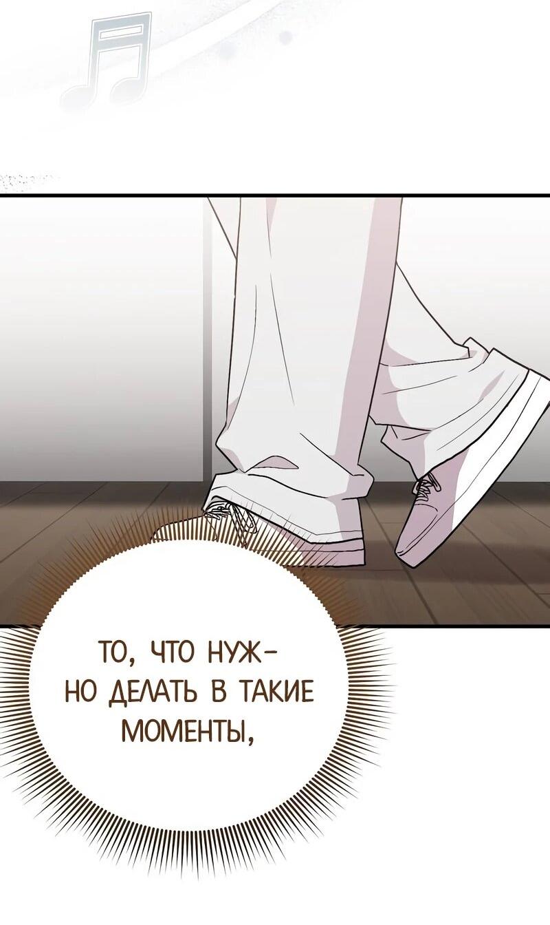 Манга Менеджер Ким ненавидит айдолов - Глава 13 Страница 13