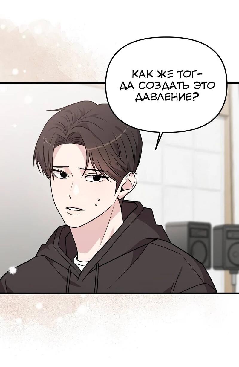 Манга Менеджер Ким ненавидит айдолов - Глава 13 Страница 52