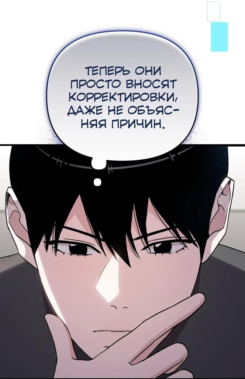 Манга Менеджер Ким ненавидит айдолов - Глава 13 Страница 7