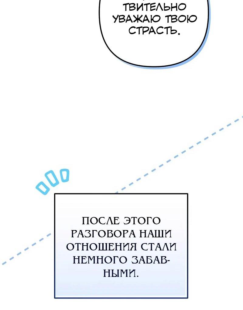 Манга Менеджер Ким ненавидит айдолов - Глава 13 Страница 63