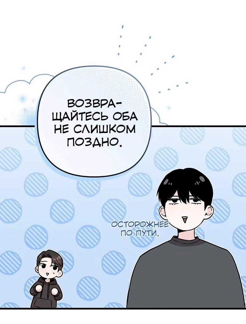 Манга Менеджер Ким ненавидит айдолов - Глава 13 Страница 34