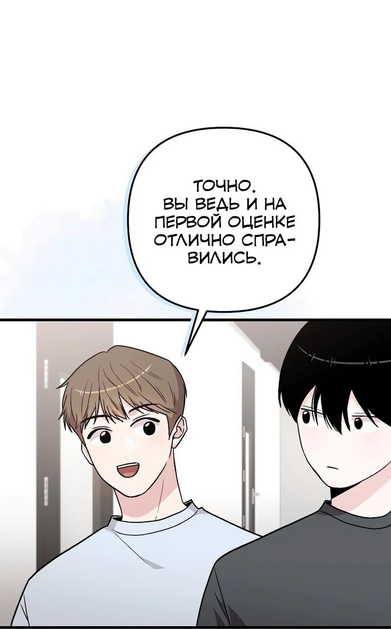 Манга Менеджер Ким ненавидит айдолов - Глава 13 Страница 23