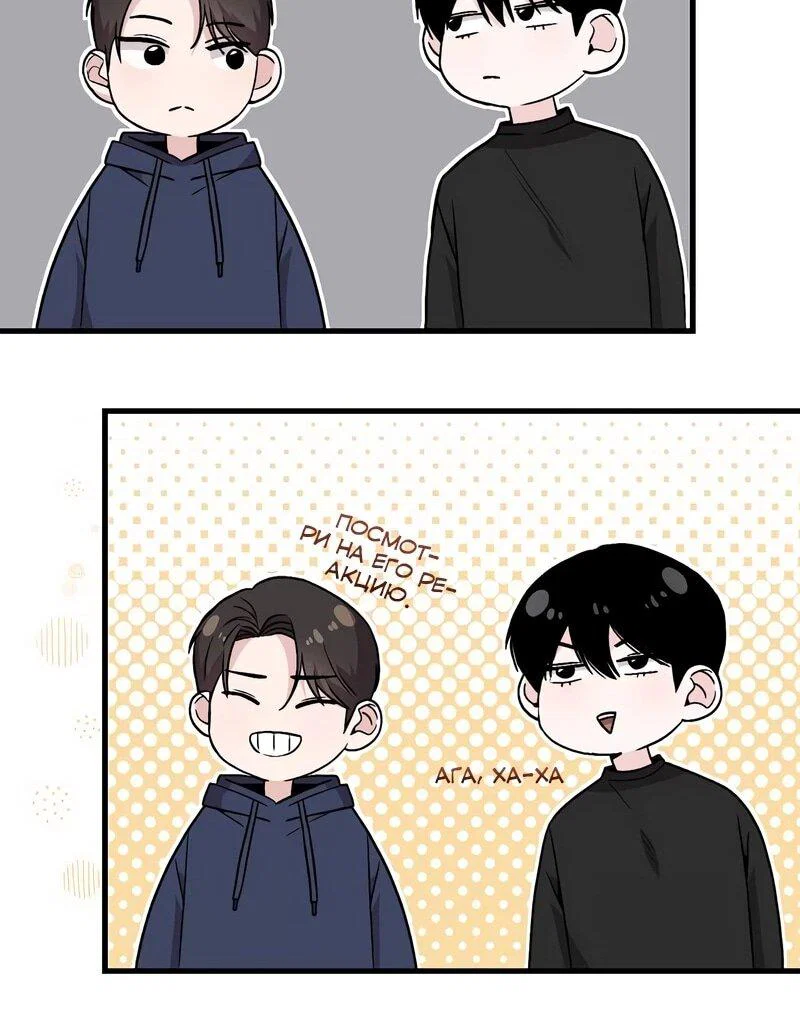 Манга Менеджер Ким ненавидит айдолов - Глава 13 Страница 69