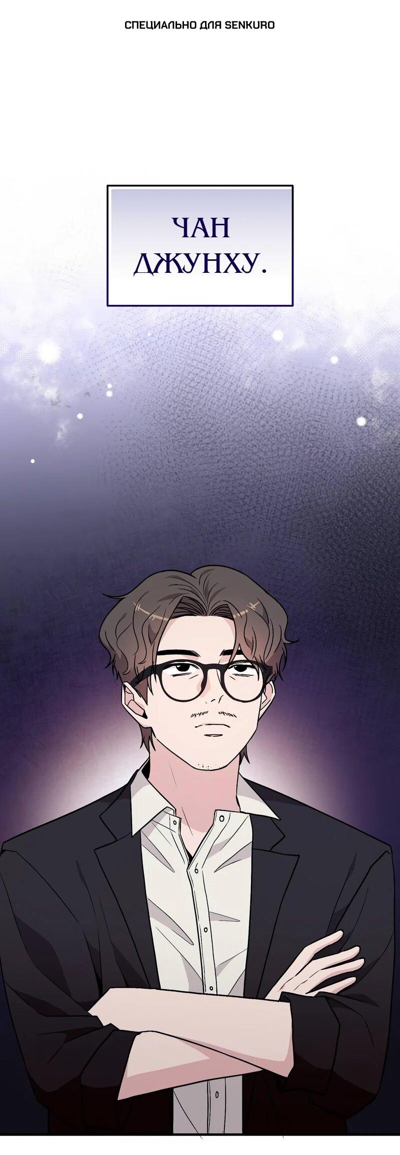 Манга Менеджер Ким ненавидит айдолов - Глава 13 Страница 1