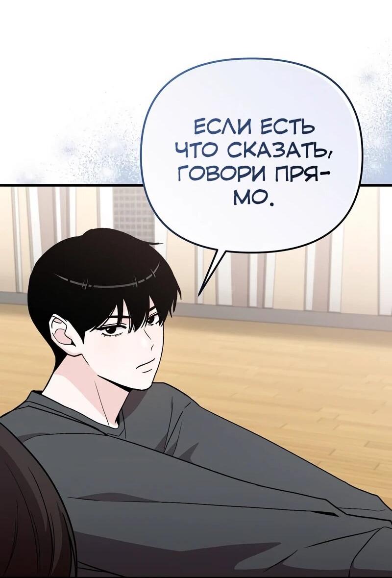 Манга Менеджер Ким ненавидит айдолов - Глава 13 Страница 39